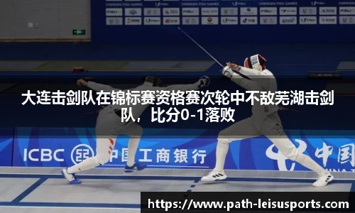 雷速体育首页