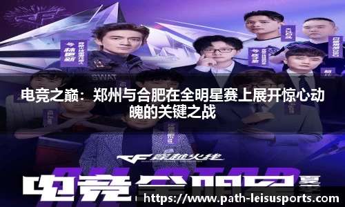 雷速体育APP