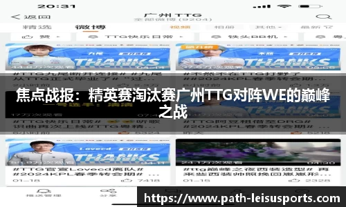 雷速体育APP