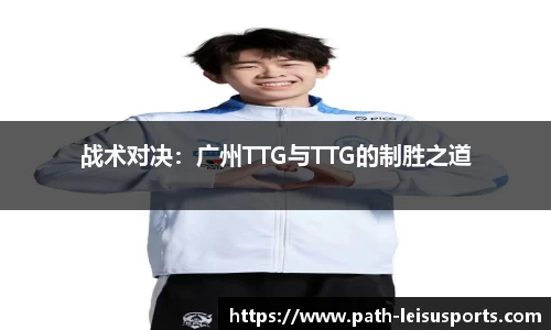 雷速体育平台