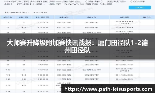 雷速体育APP