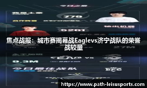 雷速体育平台