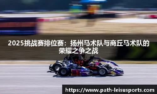 雷速体育APP
