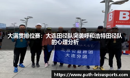 雷速体育官方网站