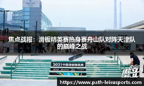 雷速体育APP