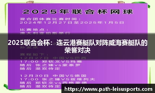 雷速体育首页