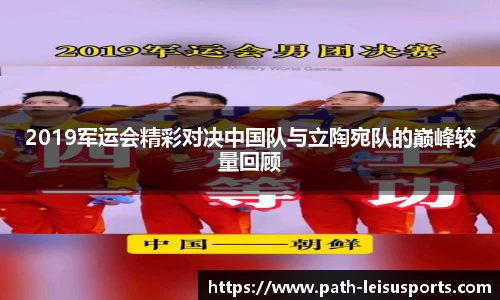 雷速体育APP